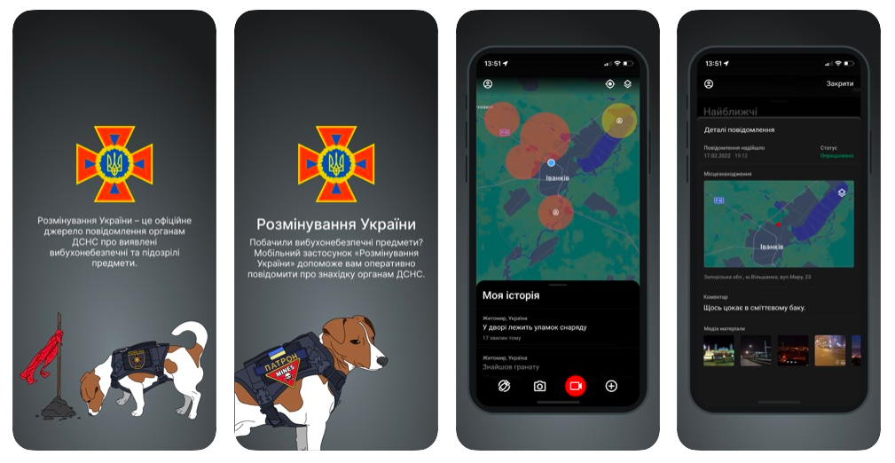 "Розмінування України" - мобільний застосунок у бета-версії